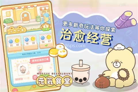 元气食堂九游版