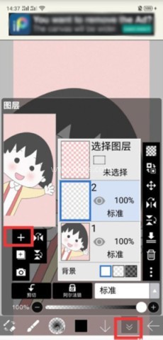 爱笔思画X小米版 第3张图