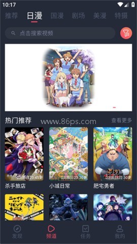 动漫共和国官网版
