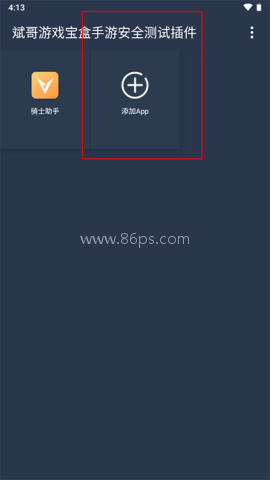 测试插件 第2张图