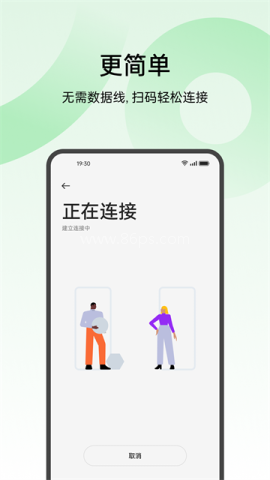 手机搬家15.14.0