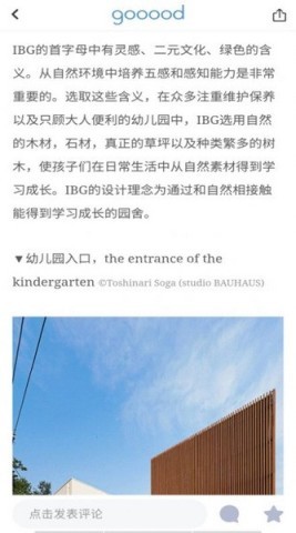 gooood谷德设计网app