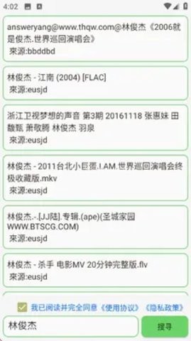 笨搜磁力引擎