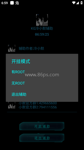 kg科技辅助 第2张图