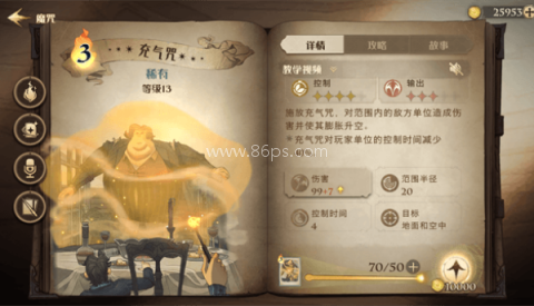 哈利波特魔法觉醒OPPO渠道服 第1张图
