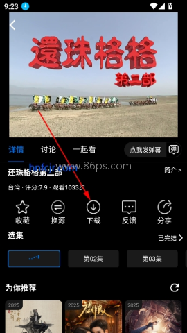火猫影视 第2张图