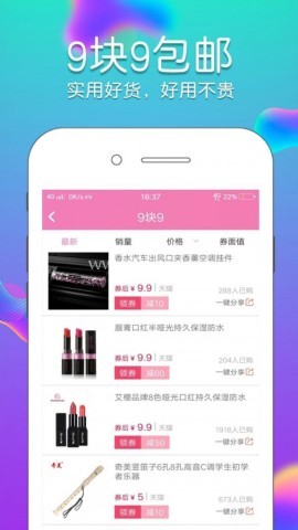 大众省钱 第2张图