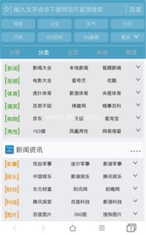 37abc浏览器