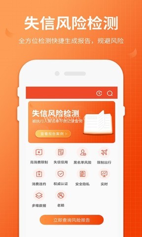 全国法院失信人查询