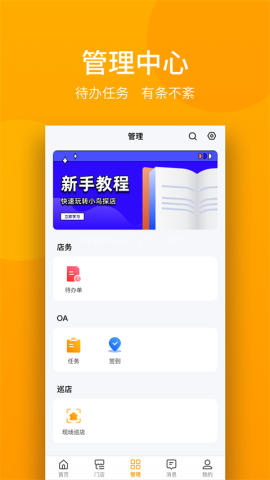 万店掌app 万店掌app