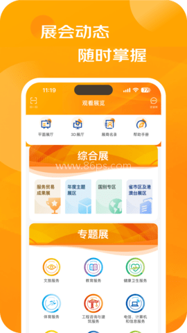 服贸会