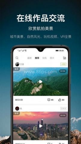 航拍网无人机考证培训 第2张图