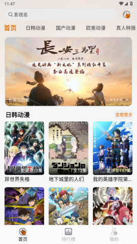 黑猫动漫正版