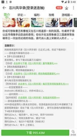 4399交易平台 第3张图
