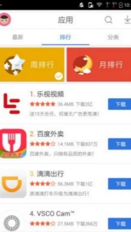 好用助手