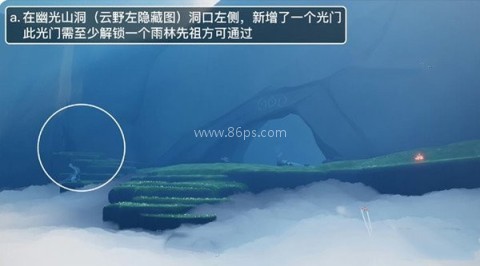 光遇测试服密钥版 第15张图