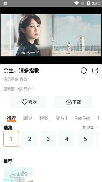 醉拳影视