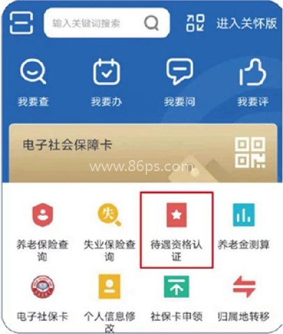 养老金认证人脸识别 第2张图