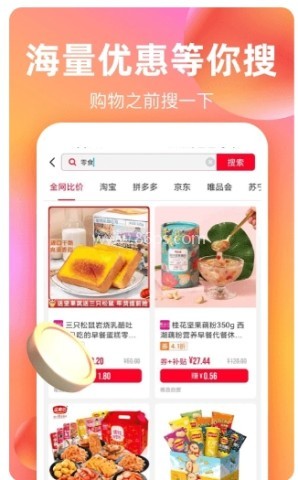 巨省优惠券