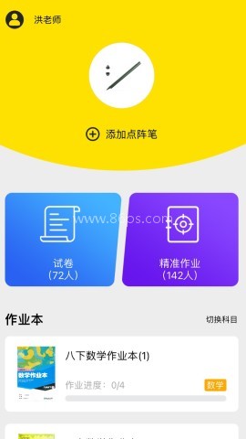 橙果作业