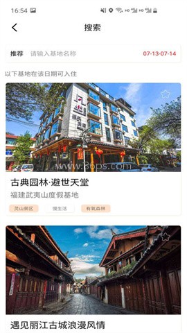 不老e族