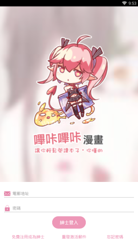 哔咔