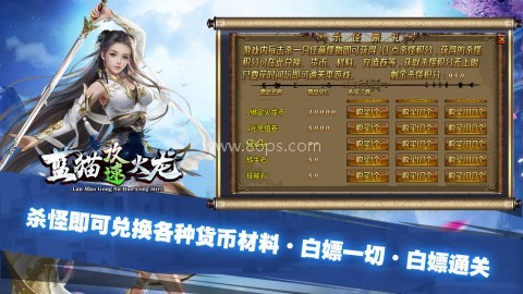 蓝猫攻速火龙 第1张图