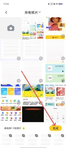 趣印 第2张图