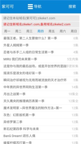 紫可可动漫软件