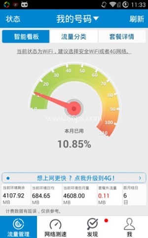 移动流量仪 移动流量仪