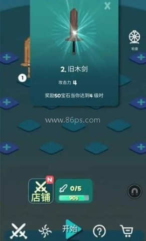 兔子与合成宝剑