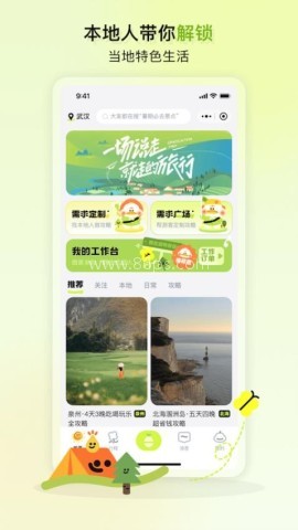 游鸭