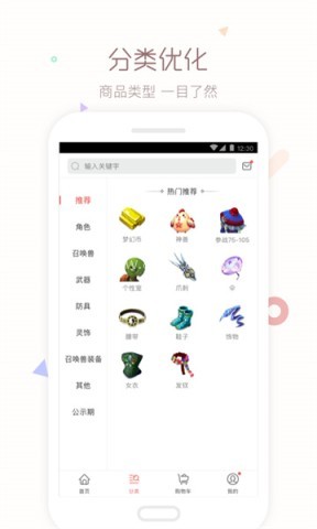 梦幻西游藏宝阁app 梦幻西游藏宝阁app