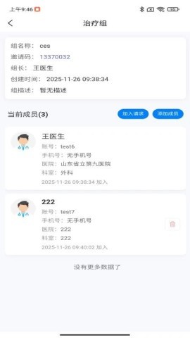 DASS医生助手