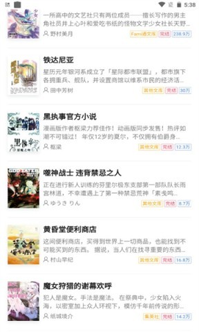 哔哩轻小说免费版