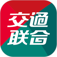 交通联合
