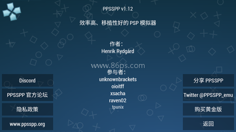 ppsspp模拟器中文版 ppsspp模拟器中文版