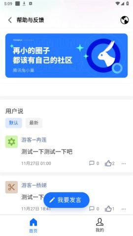 飞流器原版 第2张图