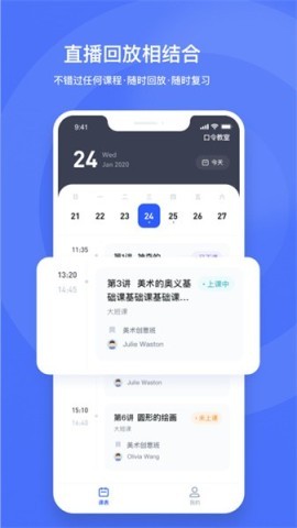 学而思直播云平台 第2张图