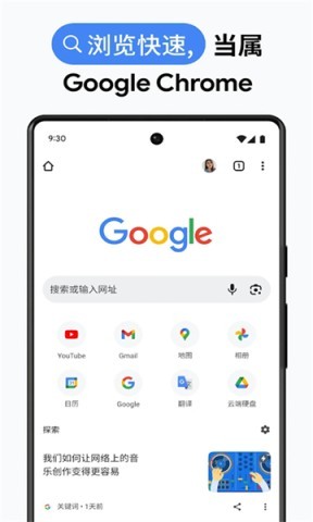 chrome(谷歌)浏览器