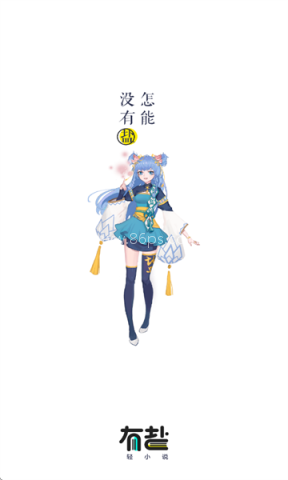 有盐轻小说 有盐轻小说