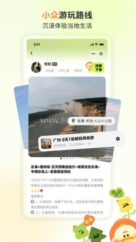 游鸭