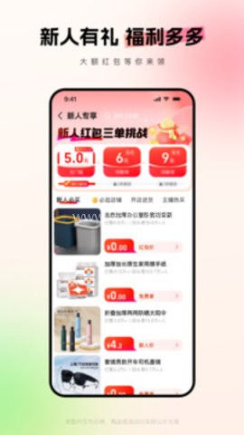 1688批发app