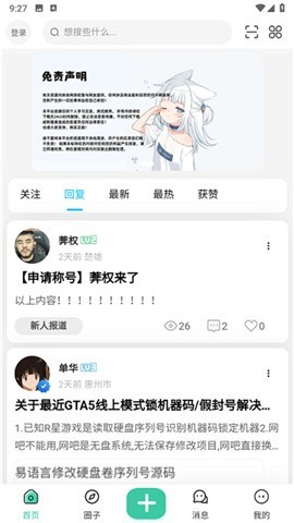 创悠社区 第3张图