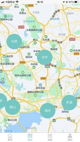 易家找房