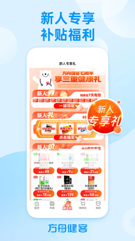 方舟健客网上买药软件