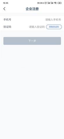 兴业管家企业版 第3张图