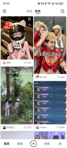 快手轻量版 快手轻量版