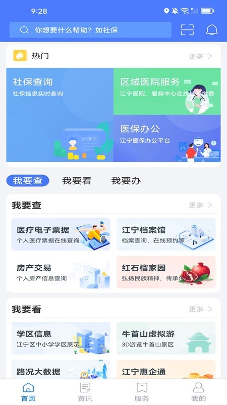 我的江宁 我的江宁