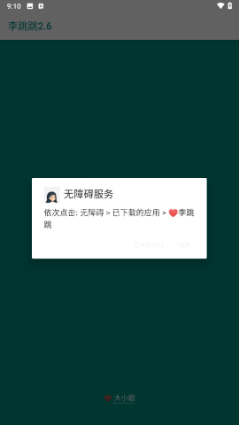 李跳跳重生版 第13张图